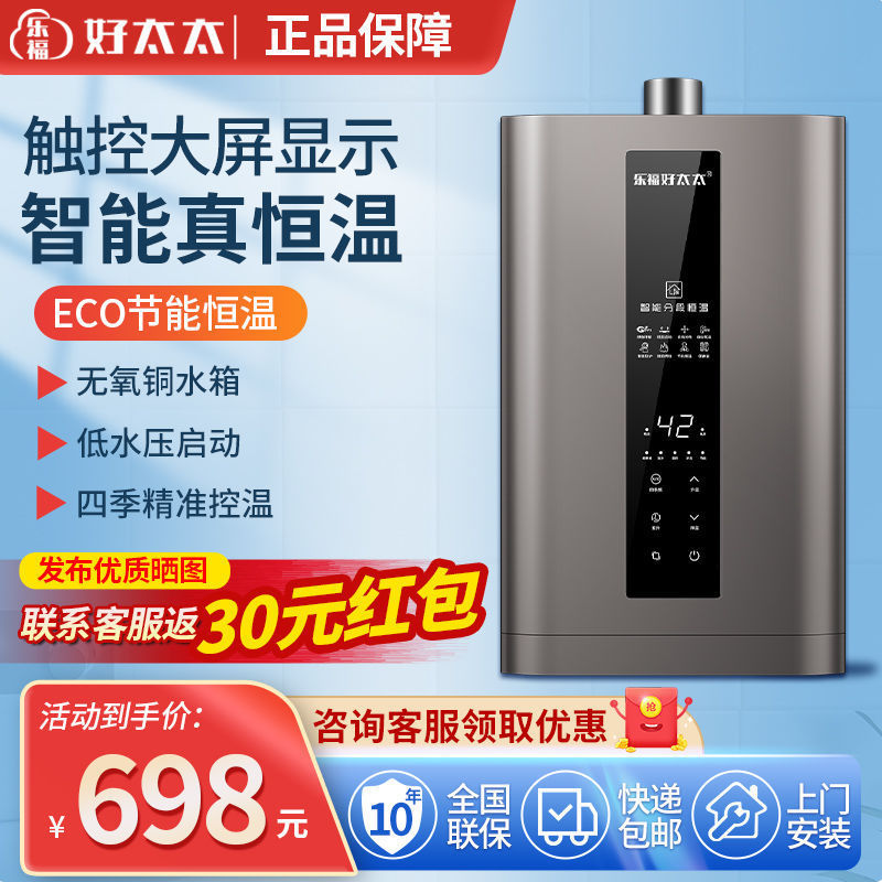 安装12燃气热水器升恒温防冻排好太太上门升强天然气16液化气