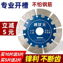 【11.31元抢474件，抢完恢复11.9元】槽状元金钢石114混凝土190电