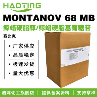 ِ�ȿ� MONTANOV 68 MB M68 �黯�� �LϞӲ֬��/�LϞӲ֬��������