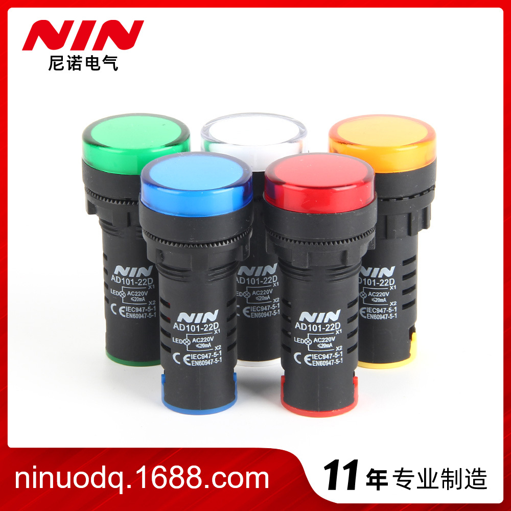 Nino Electric AD101-22D Long Indicator Light Signal Light, High-Quality Signal Light