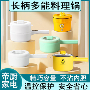 Student Dormitory Noodle Cooking Long Handle Smart Electric Hot Pot Household Multi-Function Electric Pot Electric Cooking Pot Double Small Hot Pot