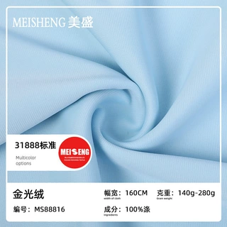 金光绒280g绒布针织面料休闲工作服布料涤纶面料秋冬校服卫衣定制