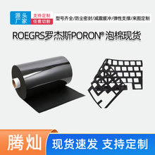 罗杰斯rogers泡棉正品poron阻燃耐磨耐热耐寒PU聚氨酯密封缓冲