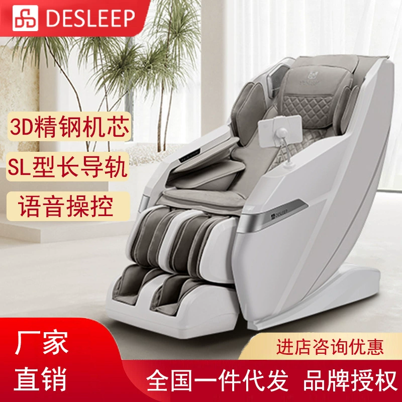 Dis 2025 новый домашний массажный стул Космический каютный массажный стул Электрический массажный диван DE-T60L