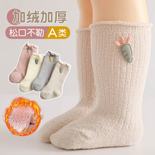 22珊瑚绒袜子新生儿冬季婴儿中筒袜宝宝加绒加厚保暖儿童不勒腿袜