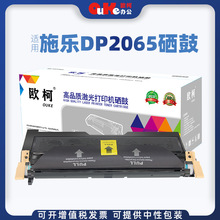 欧柯适用富士施乐DP2065硒鼓DocuPrint 2065 3055 CWAA0710墨粉盒