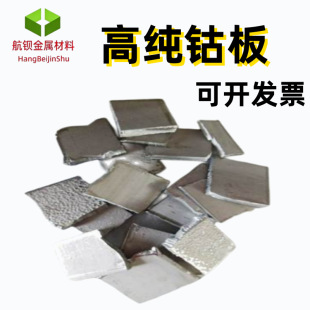 ����� �߼�⒰� 늽�⒰� Co&ge;99.98��⒰� �A��⒰� Ӳ�|�Ͻ�