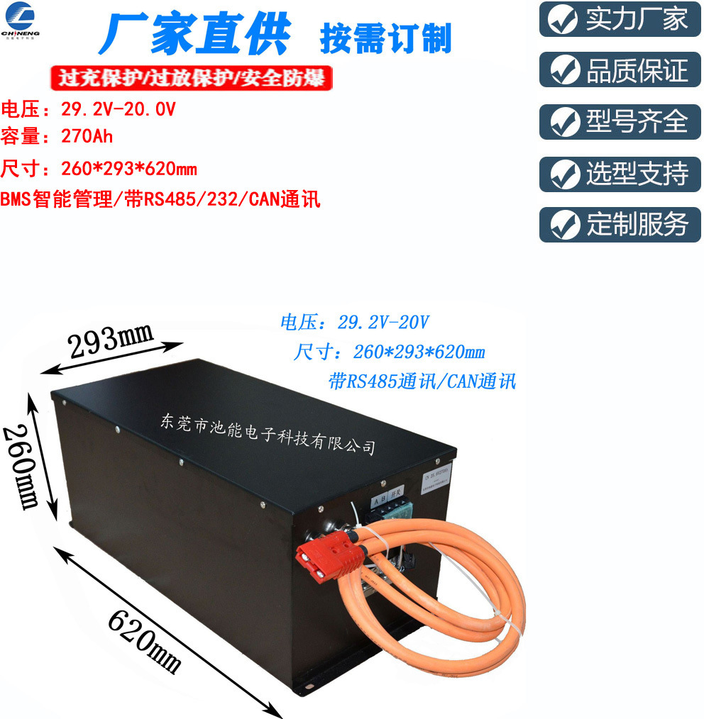 海洋供电设备磷酸铁锂电池组25.6V270Ah  24V 带BMS管理系统