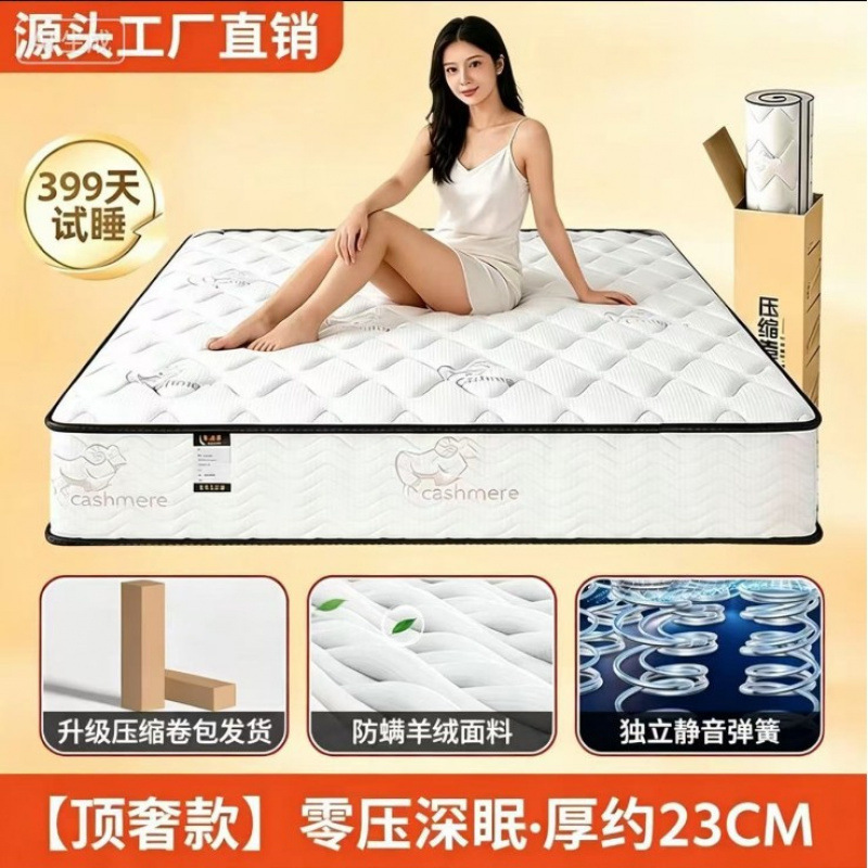 Five-star hotel quality Simmons mattress, 1.8x2m, latex and cashmere blend, compressed roll-packed mattress, silent spring mattress Five-star hotel quality Simmons mattress, 1.8x2m, latex and cashmere blend, compressed roll-packed mattress, silent spring mattress