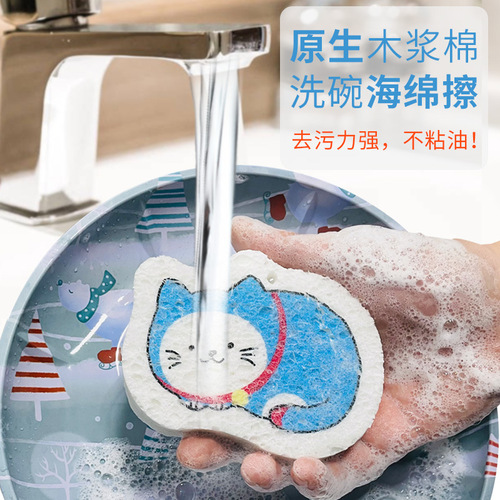 Compressed wood pulp cotton cartoon sponge dishwashing magic, water-absorbent and oil-proof, natural wood pulp material magic wipe