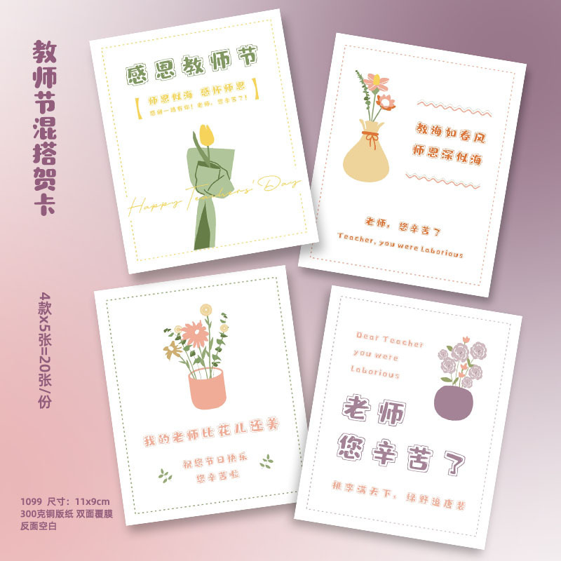 感谢老师折叠卡手写祝福教师节贺卡伴手礼鲜花水果蛋糕装饰卡片|undefined