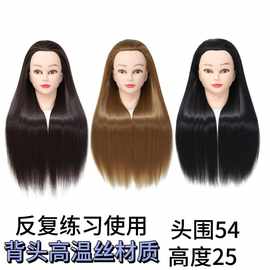 假发60cm高温丝化纤混合发盘发假人头模有妆无妆教习头盘发模特头