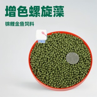 Koi goldfish floating bulk fish food ornamental fish feed fish food spirulina color Universal factory wholesale