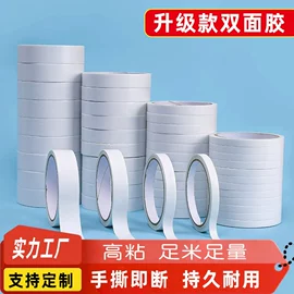 工业产品胶带;办公用品胶带;其他胶带