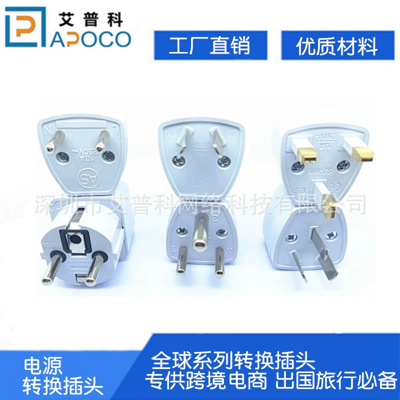 Трансграничный источник товаров из США в австралийский на немецкий Стандартный переходник из британского на европейский стандарт переходник из европейского стандарта круглый плоский переходник