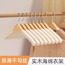 实木海绵衣架防滑服装店衣挂家用衣撑裤架海棉无痕加粗衣服架批发