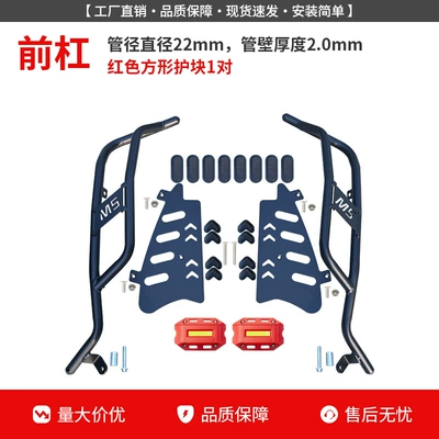 Motorcycle bumper Bars, Anti-Fall Front and Rear - reinforced-front-bumper-red-protective-block-free-pedals