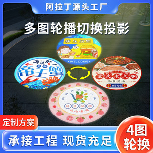Four graphic projection light wheel broadcast multi -picture replacement of picture lamporal waterproof advertising projection light logOLED pattern text