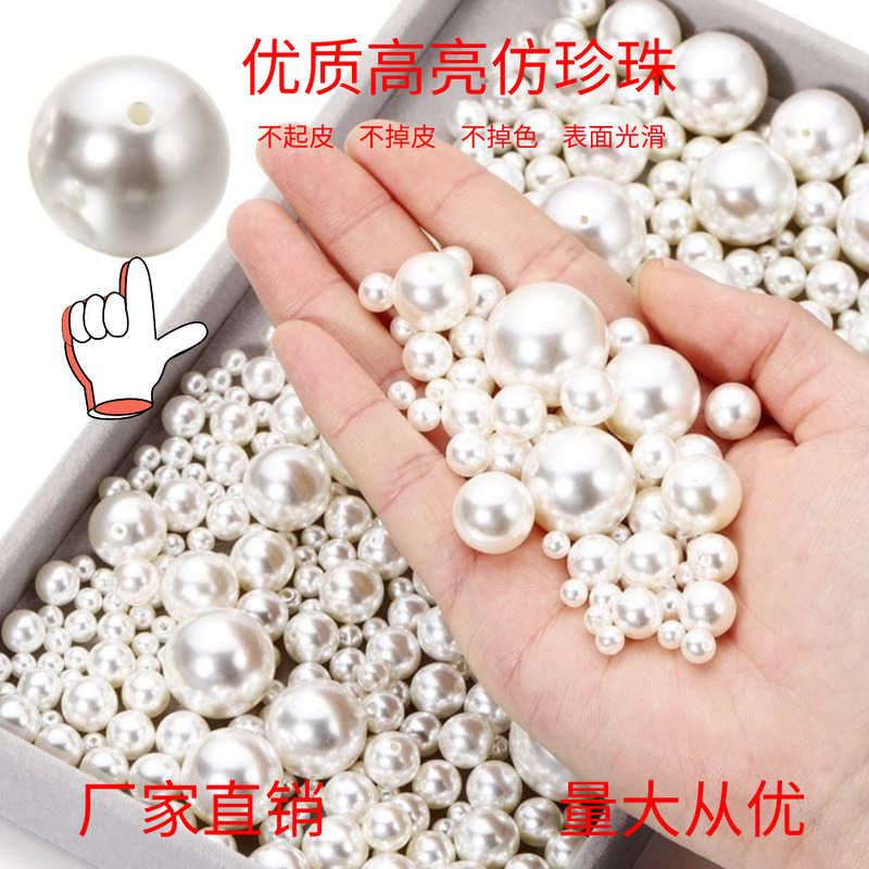 Abs半穴ハイライト白色ベージュ模造真珠ビーズ材料部品卸売り模造真珠ピアスネックレス部品|undefined