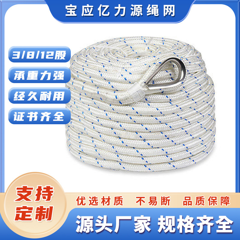 防安全逃生绳救生应急绳缓降户外攀岩登山绳 厂家直销