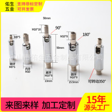 厂家万向头两头牙万向节连接头活动头转向头万向转柱壁灯灯饰配件