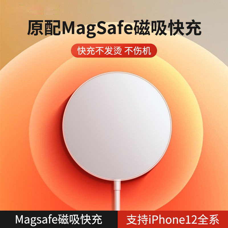 magsafe磁吸無線充15w快充鋁合金適用蘋果12磁吸無線充無線充電器