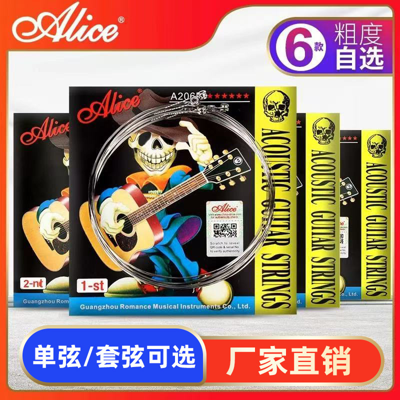 アリスギター弦 A206 フォークアコースティックギター弦 アリスギター弦 1弦 2弦 3弦 4弦 5弦 6弦|undefined