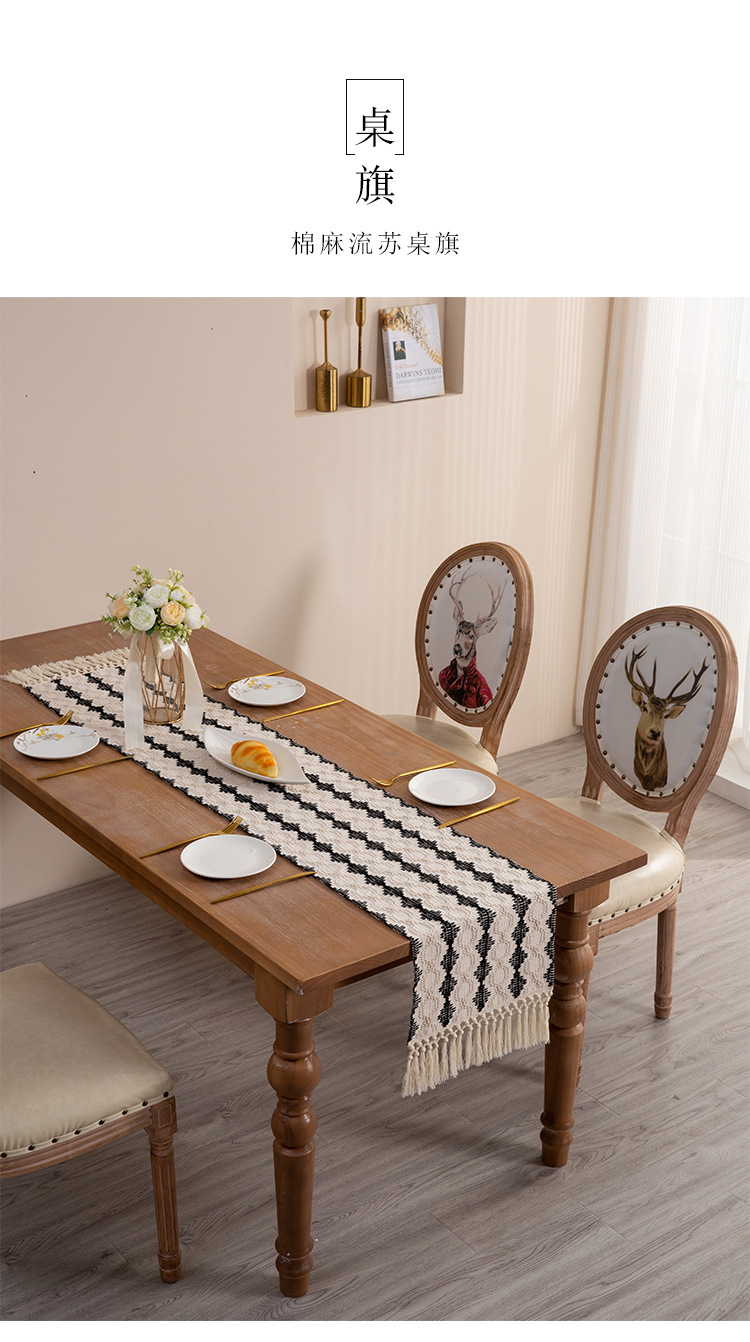 棉麻流苏桌旗情页_01.jpg