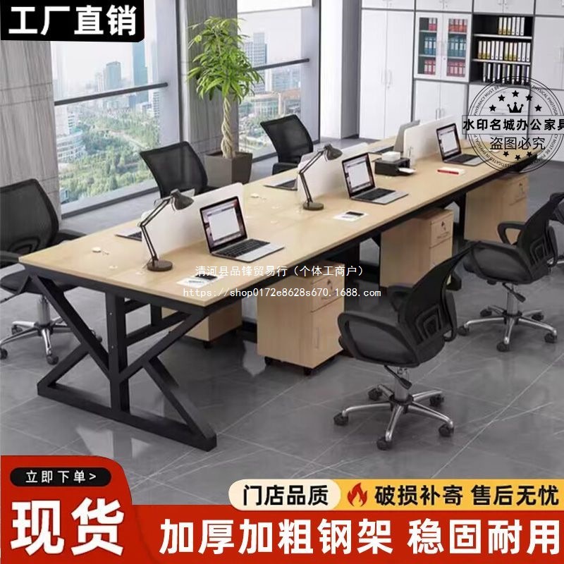 办公桌椅组合一整套电脑桌简约现代隔断屏风工作位2/4/6/人位促销