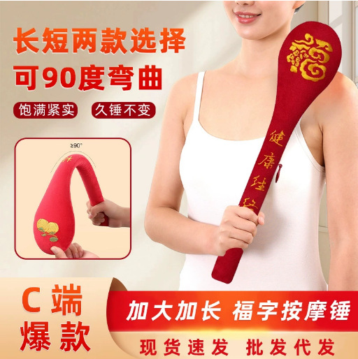 经络拍神器养生敲打锤按摩拍打棒健康捶背器拍痧板拍打器艾草疏通