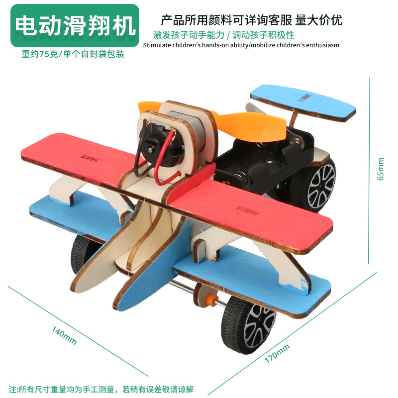 Juguetes educativos para niños al por mayor experimento científico traje kindergarten DIY hecho a mano Tecnología pequeña producción material regalo