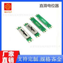 直滑式电子电位器ZC-05G-11 B50K L2.2mm自发电开关