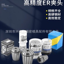 精密加硬筒夹cnc夹头高精弹簧嗦咀弹性ER8-11-16 -20 25 32 40AAA