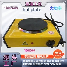 跨境1000W电热炉小电炉实验室电炉加热烧杯煮咖啡炉蚊香炉带手柄