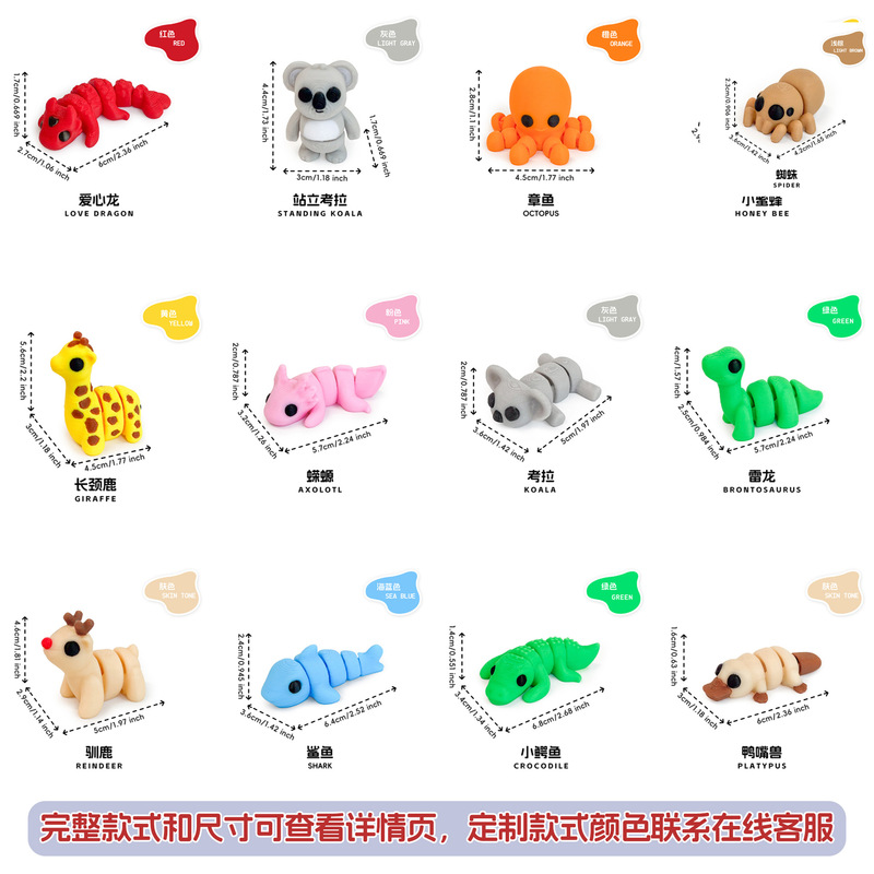 3d打印迷你小动物多彩玩具关节可动跨境盲袋盲盒扭蛋球填充小玩具|undefined