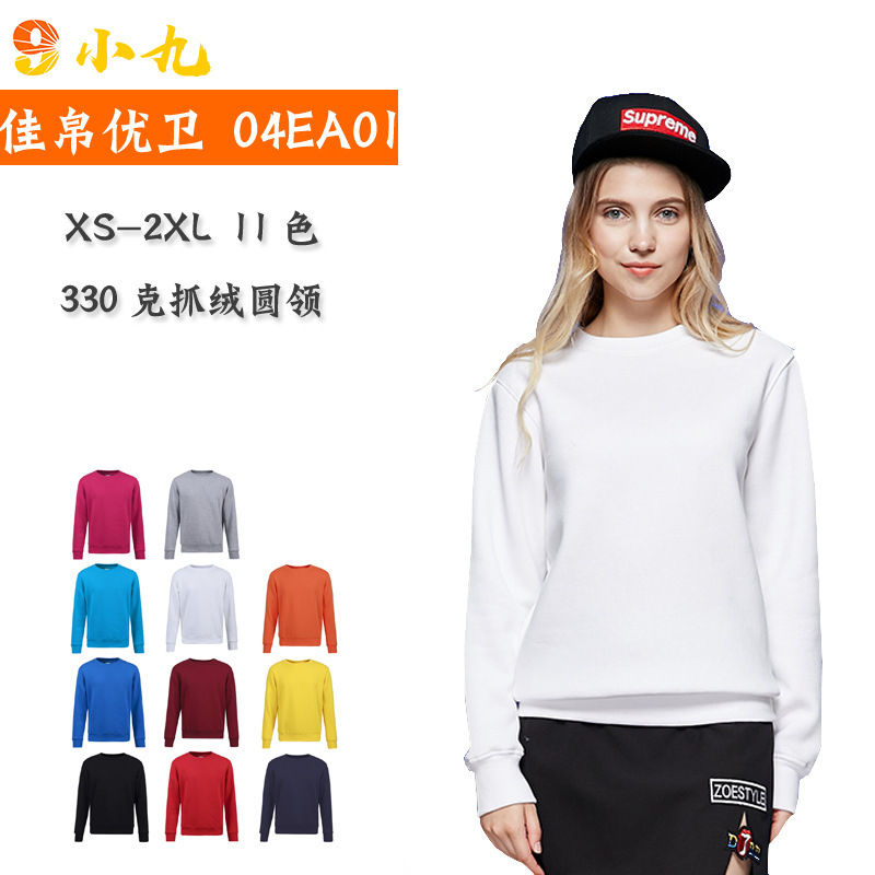 K2佳帛优卫330g秋冬抓绒圆领套头男情侣卫衣加绒广告衫工作服LOGO
