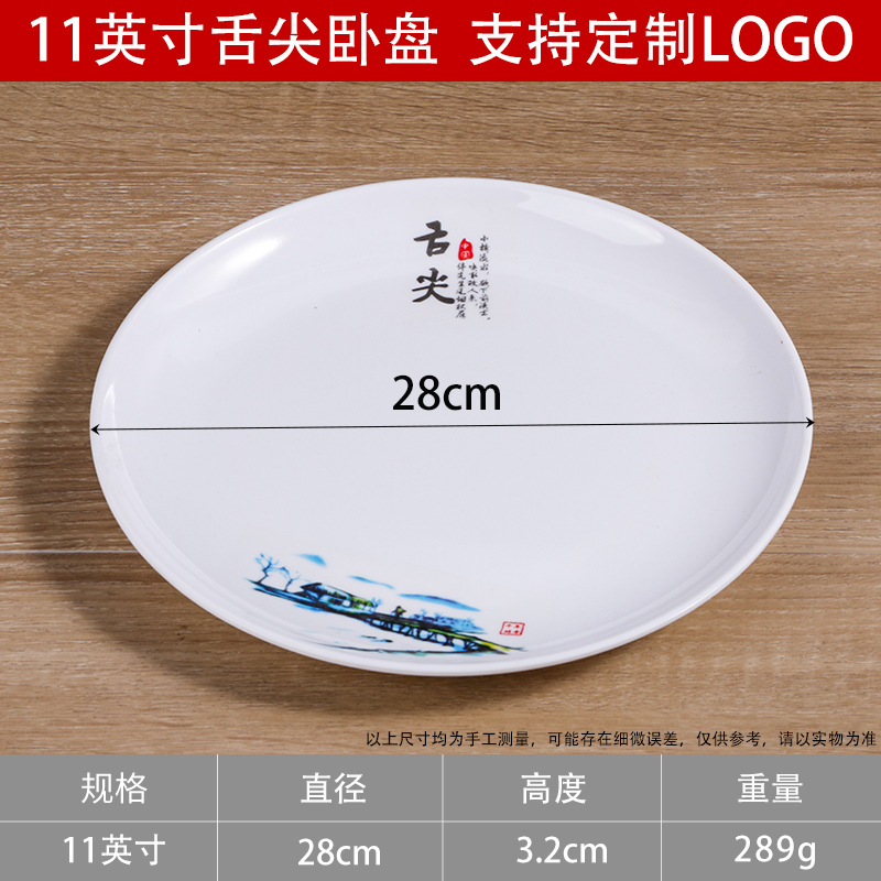 수평 접시 얕은 접시 11inch 혀 끝