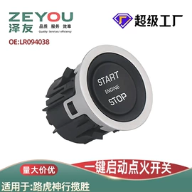 玻璃升降器;车身及附件;点火开关