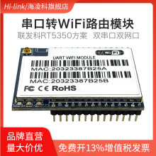 ���W�o��·��WiFiģ�KRM04�����h�̿��ƴ���͸��RT5350оƬ�_�l