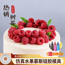 ��ݮ������ģ���������Ľ˹��㷭���ɿ�����������װ��ʳƷĥ��