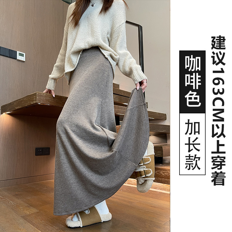 黑色高级感法式鱼尾裙女秋季新款垂坠感包臀裙a字长款针织半身裙|undefined