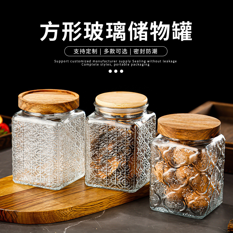 透明方形储物罐海棠花茶叶罐相思木盖玻璃密封罐零食干果杂粮储存