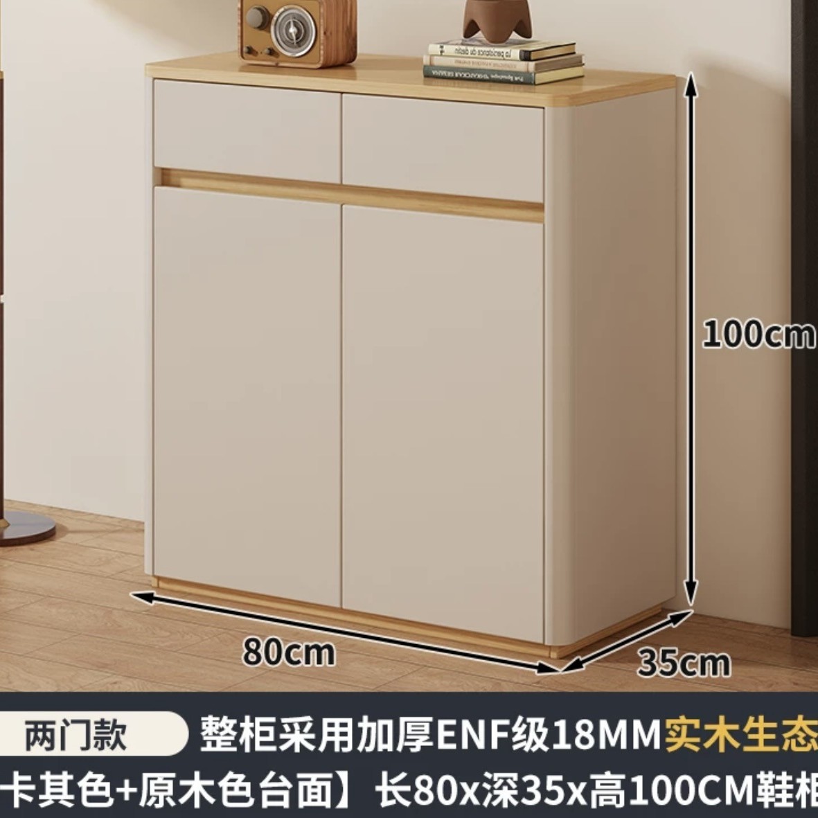E0级18MM实木板-两门80卡其色＋原木色台面