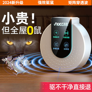 New Rat Repellent Artifact Commercial Indoor Ultrasonic Rodent Killer Artifact Gopher Mouse Nemesis Household Electronic Cat