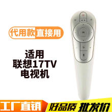 适用17TV 联想电视遥控器 65i3 55i2 43i 50i 55s9i 55i2 43G5等