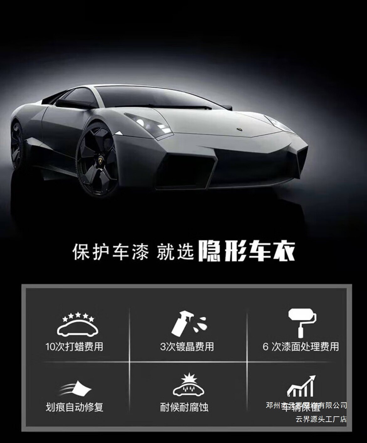 Suitable for Aito M5M6M7M8M9 Invisible Car Cover Tpu Car Full Body Paint Protection Film Transparent Anti-Scratch