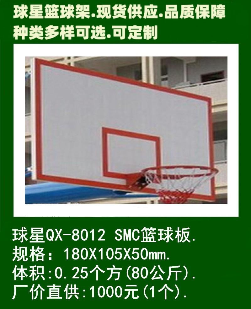 篮球架888.15.jpg