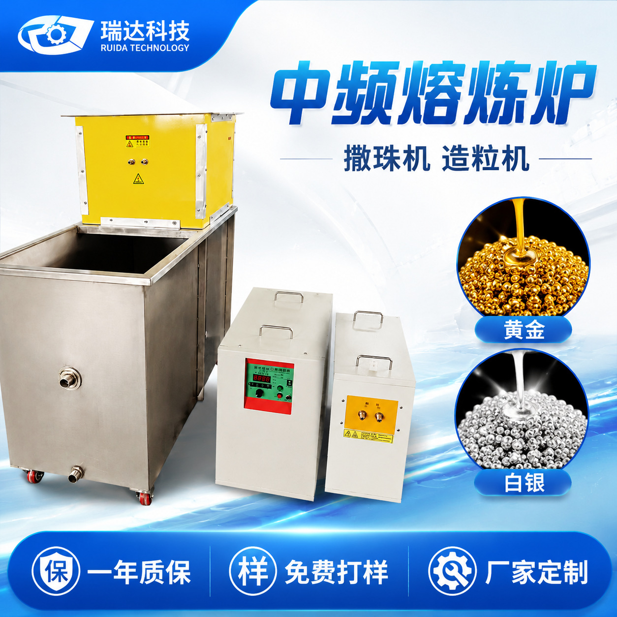 贵金属造粒金银撒珠机金属滴熔设备小型熔炼炉提炼设备冶炼化水炉