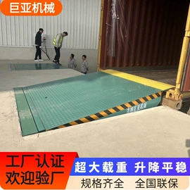 登车桥;升降台
