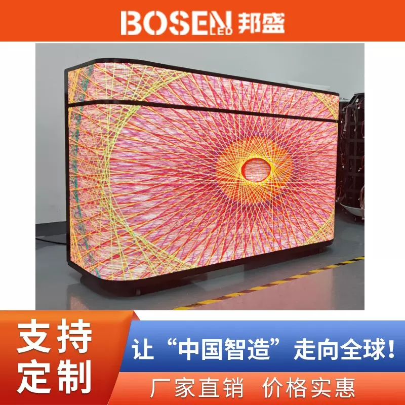 新款高清室内led显示屏 弧形LED前台展台屏 落地式柔性创意广告屏